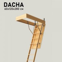 Чердачная лестница Döcke DACHA 60х120х280