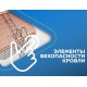 МеталлПрофиль Ограждение кровельное ОК-h600х1860 мм (8017)
