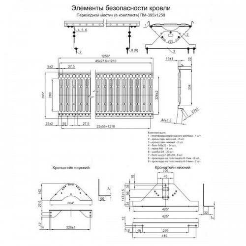 МеталлПрофиль Переходной мостик дл. 1250 мм (3020)