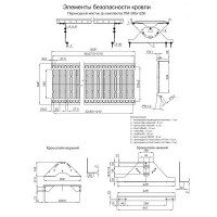 МеталлПрофиль Переходной мостик дл. 1250 мм (8003)