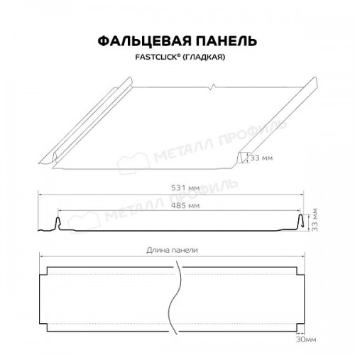 Фальцевая панель Металл Профиль FASTCLICK (VALORI-20-OxiBеige-0.5)