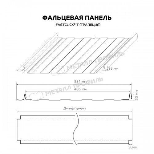 Фальцевая панель Металл Профиль FASTCLICK-Т (PURMAN-20-8017-0.5)