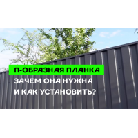 Планка П-образная МеталлПрофиль 20х20х2000 (ECOSTEEL_T-12-Золотой Орех-0.45)
