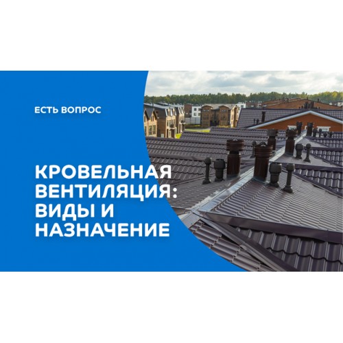 МеталлПрофиль Выход вентиляции универсальный НС-35 (коричневый)