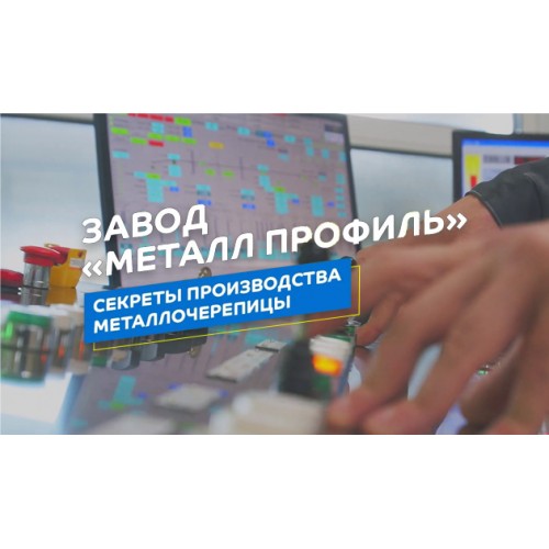 Металлочерепица МеталлПрофиль МЕТАЛЛ ПРОФИЛЬ Трамонтана-X (PureTech_Mat-20-7024-0.5)