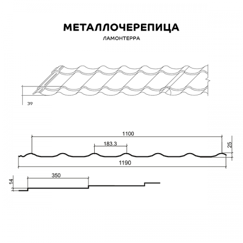 Металлочерепица МеталлПрофиль МП Ламонтерра (КЛМА-02-Anticato-0.5)