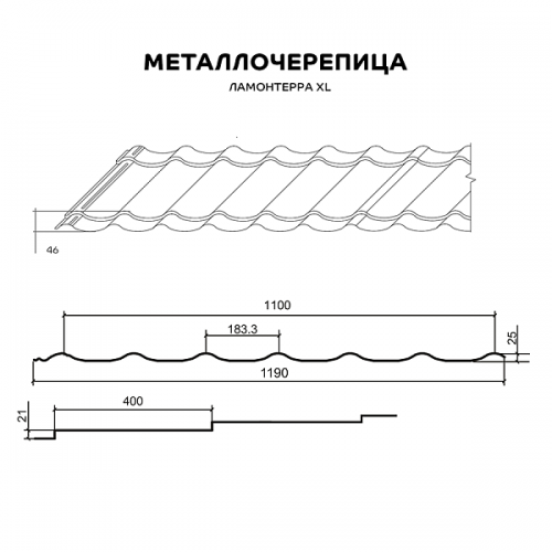 Металлочерепица МеталлПрофиль МП Ламонтерра-XL NormanMP (ПЭ-01-5002-0.5)
