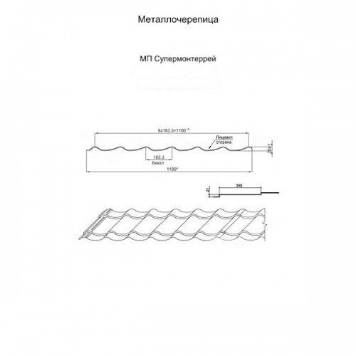 Металлочерепица МеталлПрофиль МП Супермонтеррей (PURMAN-20-5005-0.5)