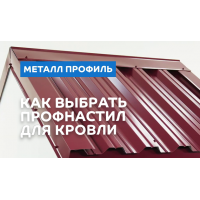 Профилированный лист МеталлПрофиль Н-75х750-A Zn275 (ПЭ-01-9003-0,7)