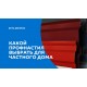 Профилированный лист МеталлПрофиль Н-75х750-A Zn275 (ПЭ-01-9003-0,8)
