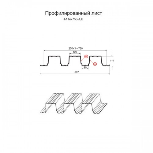 Профилированный лист МеталлПрофиль Н-114x750-B (ПЭ-01-9003-0,9)