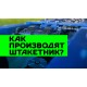 Штакетник металлический МеталлПрофиль МЕТАЛЛ ПРОФИЛЬ TRAPEZE-O 16,5х118 (PureTech_Mat-20-7024-0.5)