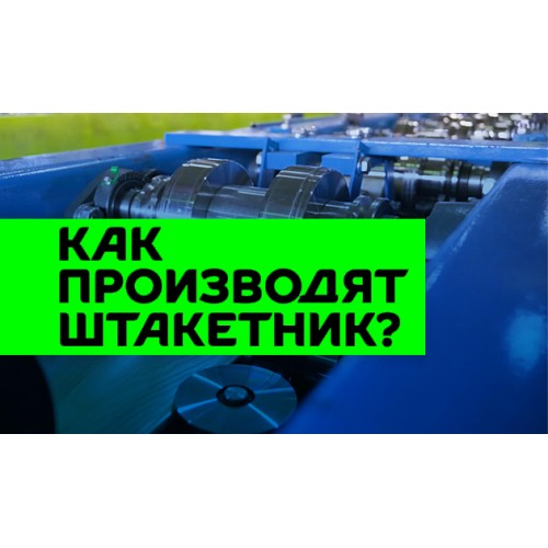 Штакетник металлический МеталлПрофиль МЕТАЛЛ ПРОФИЛЬ ELLIPSE-T 19х126 (MattMP-20-7024-0.5)