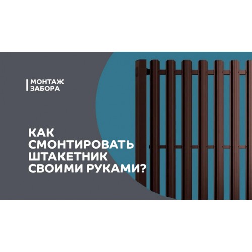 Штакетник металлический МеталлПрофиль МЕТАЛЛ ПРОФИЛЬ TRAPEZE-T 16,5х118 (MattMP-20-8017-0.5)