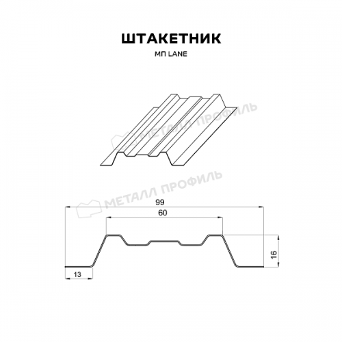 Штакетник металлический МеталлПрофиль МЕТАЛЛ ПРОФИЛЬ LАNE-O 16,5х99 (MattMP-20-7024-0.5)