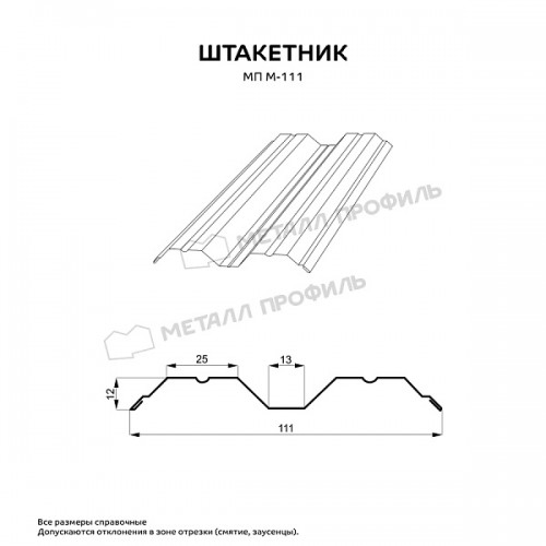 Штакетник металлический МеталлПрофиль МЕТАЛЛ ПРОФИЛЬ М-111-О (ПЭМАД-01-9005\9005-0.4)