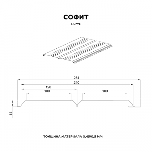 Софит МеталлПрофиль Lбрус-15х240 (VikingMP-01-3005-0.45)