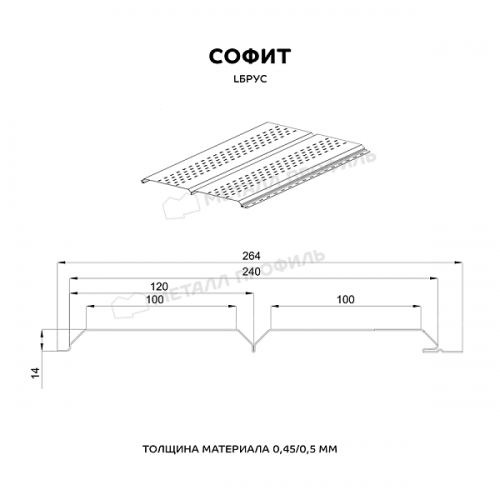 Софит МеталлПрофиль МЕТАЛЛ ПРОФИЛЬ Lбрус-15х240 (PureTech_Mat-20-7024-0.5)
