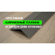 МеталлПрофиль Планка карнизная FASTCLICK 130х80х2000 (MattMP-20-7024-0.5)