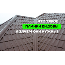МеталлПрофиль Планка ендовы верхняя 76х76х2000 (MattMP-20-8017-0.5)