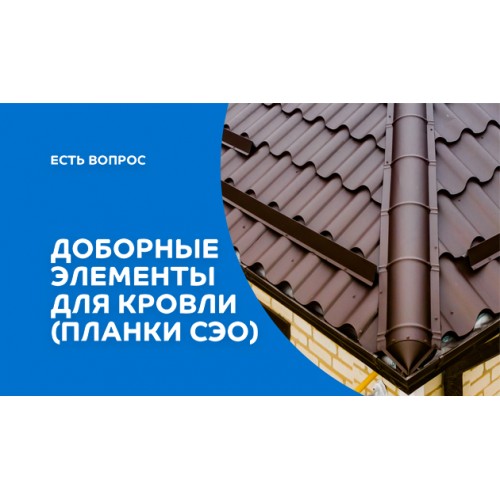МеталлПрофиль Планка карнизного свеса сложная 250х50х3000 NormanMP (ПЭ-01-8017-0.5)