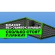 МеталлПрофиль Планка конька плоского 155х155х2000 NormanMP (ПЭ-01-9010-0.5)