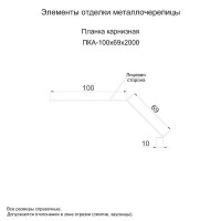 МеталлПрофиль Планка карнизная 100х69х2000 (PURMAN-20-9005-0.5)