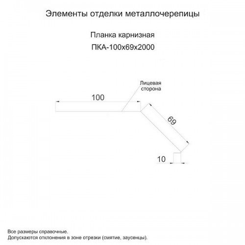 МеталлПрофиль Планка карнизная 100х69х2000 (VikingMP E-20-3005-0.5)