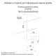 МеталлПрофиль Планка карнизного свеса сложная 250х50х3000 (PureTech_Mat-20-7024-0.5)