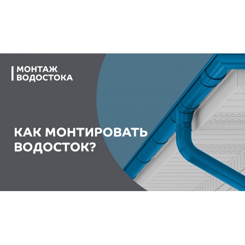 Воронка выпускная МЕТАЛЛ ПРОФИЛЬ ПРОЕКТ D185х150 Ral 9003