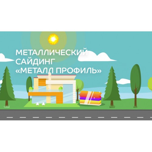 Сайдинг МеталлПрофиль МЕТАЛЛ ПРОФИЛЬ Lбрус-XL-В-14х335 (MattMP-20-8017-0.5)