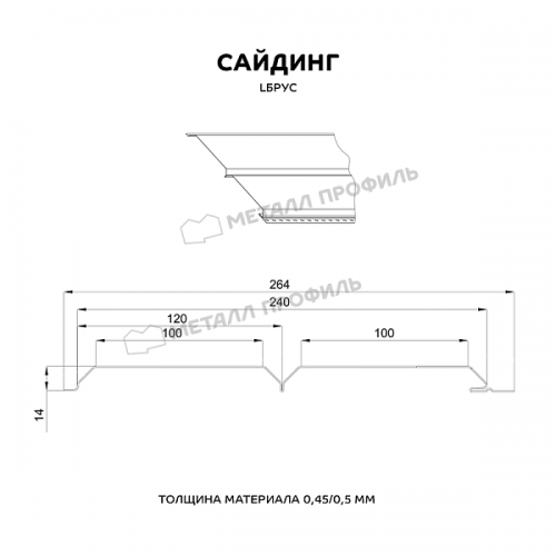 Сайдинг МеталлПрофиль МЕТАЛЛ ПРОФИЛЬ Lбрус-15х240 (MattMP-20-8017-0.5)