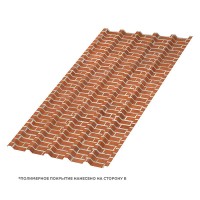 Профилированный лист МеталлПрофиль МП-35х1035-B (ECOSTEEL-01-Кирпич-0,5)