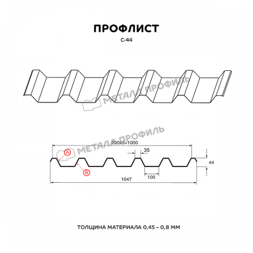Профлист МЕТАЛЛ ПРОФИЛЬ С-44х1000-B (PureTech_Mat-20-7024-0,5)