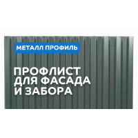 Профилированный лист МеталлПрофиль НС-35x1000-B (ПЭ-01-9003-0,9)