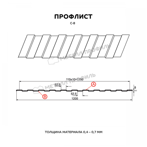 Профлист МЕТАЛЛ ПРОФИЛЬ С-8х1150-B (PureTech_Mat-20-7024-0,5)
