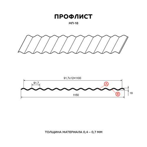 Профилированный лист МеталлПрофиль МП-18x1100-A (ПЭ-01-5005-0,45)