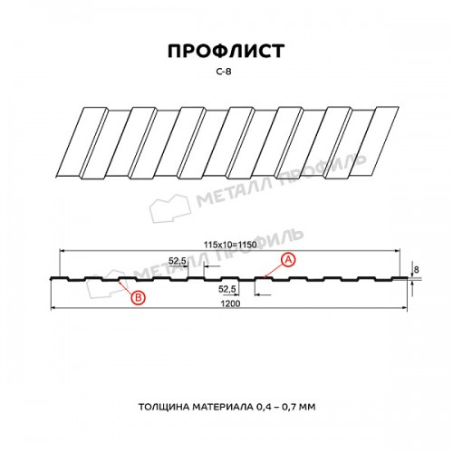 Профилированный лист МеталлПрофиль С-8х1150-A (ПЭ_Д-01-6005-0,7)